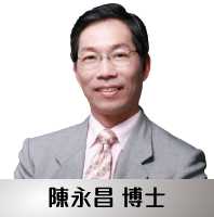 陳永昌 博士