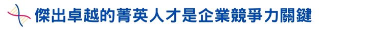 經營管理應用沙龍.jpg